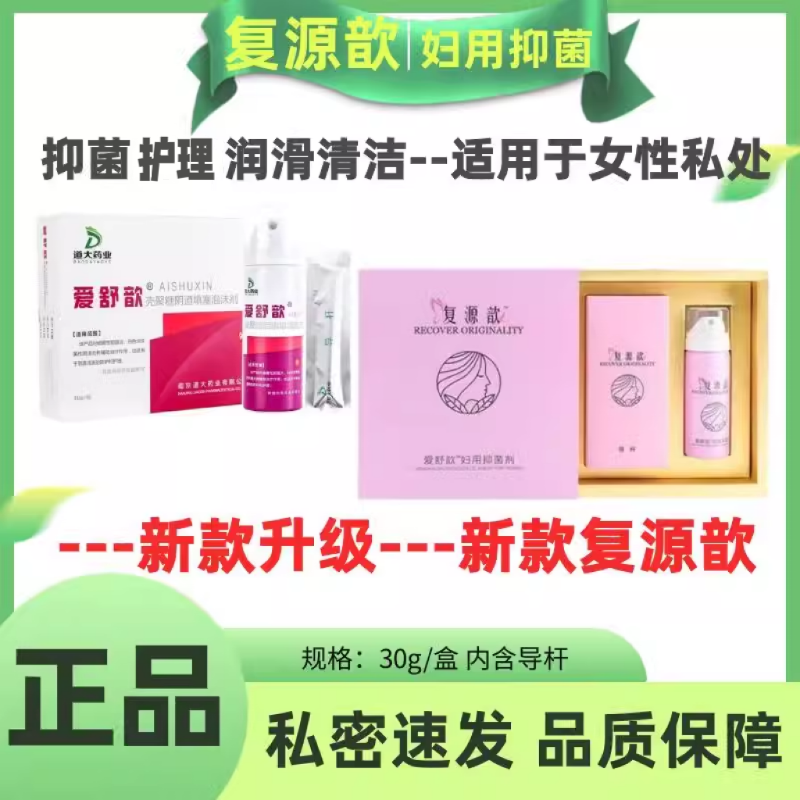 爱舒歆壳聚糖阴道填塞泡沫剂女性私处护理抑菌清洁道大药业正品zp