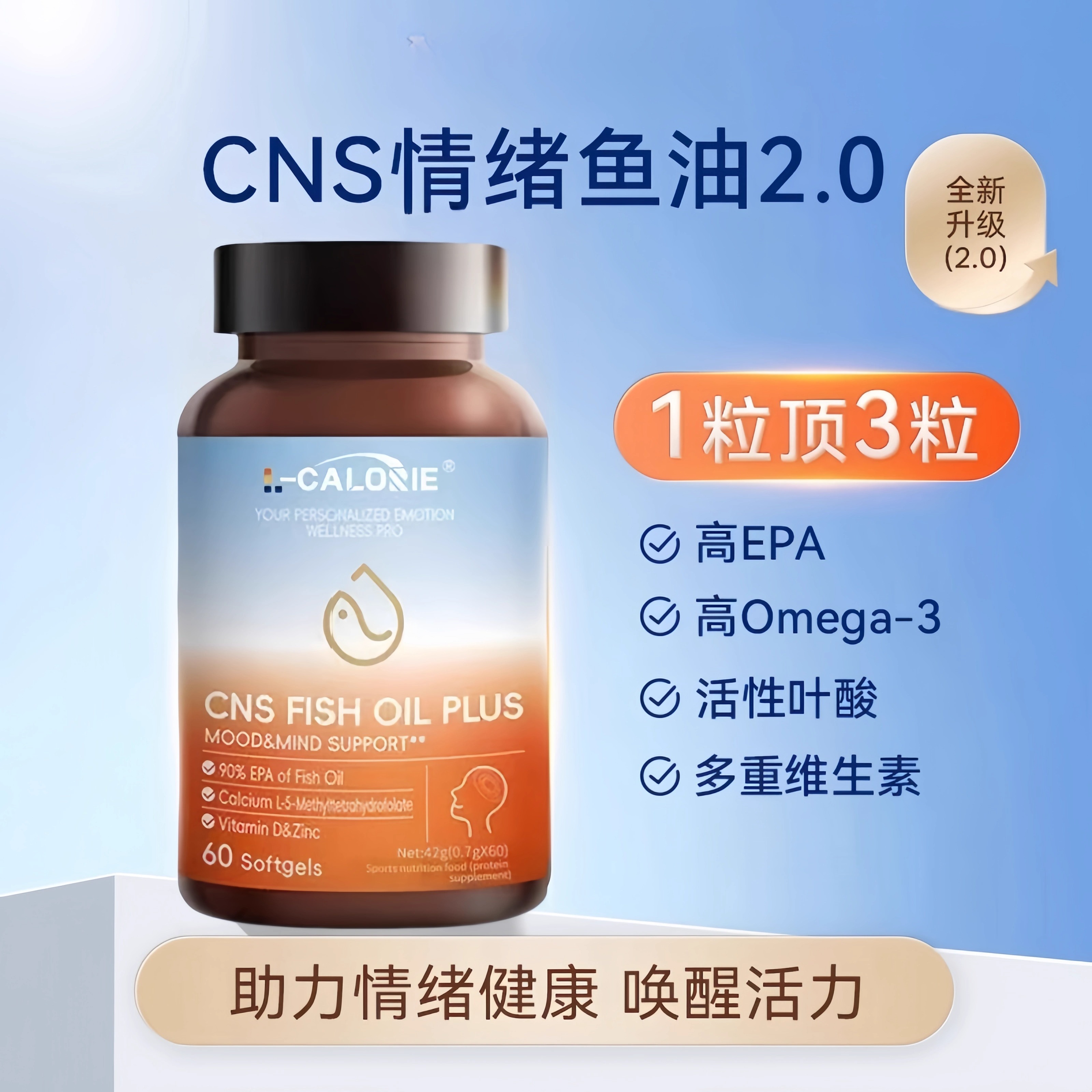 鱼油情绪鱼油官方旗舰店青少年成人cns情绪调节omega3深海鱼油MS2