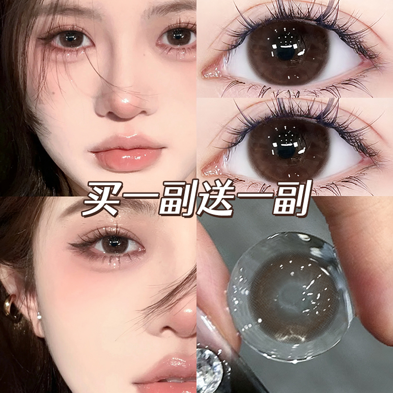 买一副送一副+送护理液+盒