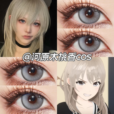 河原木桃香cos美瞳日抛GIRLS BAND CRY哭泣少女乐队太空银灰高qb