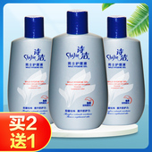 诗洁男士 洗液100ml男生私处护理液异味清洁抑菌洗护TA