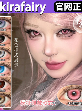 kirafairy品牌直发】光明月夜sj银瞳玩偶撕漫母神日抛正品美瞳TF