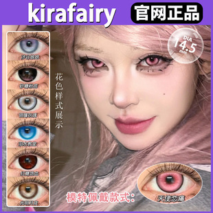 kirafairy品牌直发】光明月夜sj银瞳玩偶撕漫母神日抛正品美瞳TF