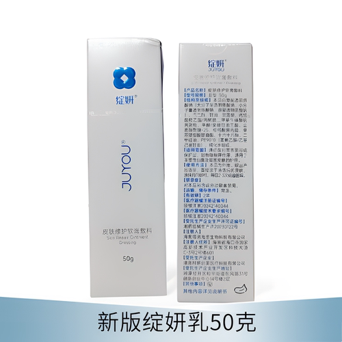 绽妍医用修护敷料乳剂院线同款