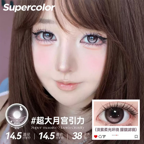 supercolor定轴高光超大星光引力月宫引力漫画少女眼ZH半年抛TF