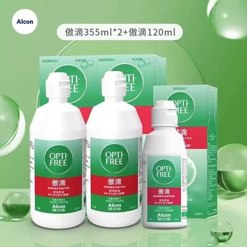 爱尔康傲滴护理液355+120ml大小瓶隐形眼镜多功能美瞳护理液PX