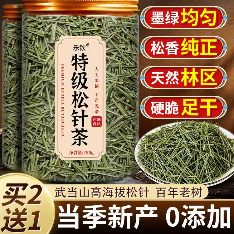 野生松针茶特级正品长白山野生马尾中药材松针官方旗舰店正品TH