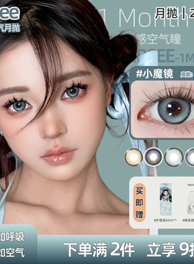 青色美瞳月抛纯欲轻混血绿色大直径彩色隐形眼镜官方正品旗舰店mk