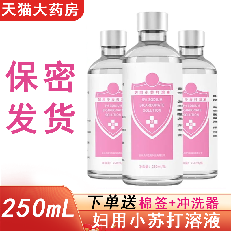 妇用小苏打妇科私处护理洗液
