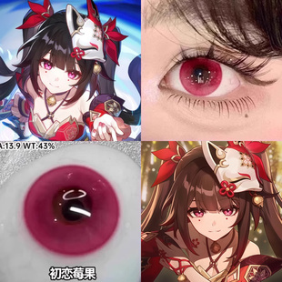 花火cos美瞳崩坏星穹铁道初恋莓果青春粉流萤森玫红晚霞粉显婷Ja