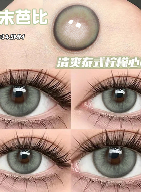 芥末芭比美瞳半年抛亚裔混血感绿色新款大直径隐形眼镜正品官网TN