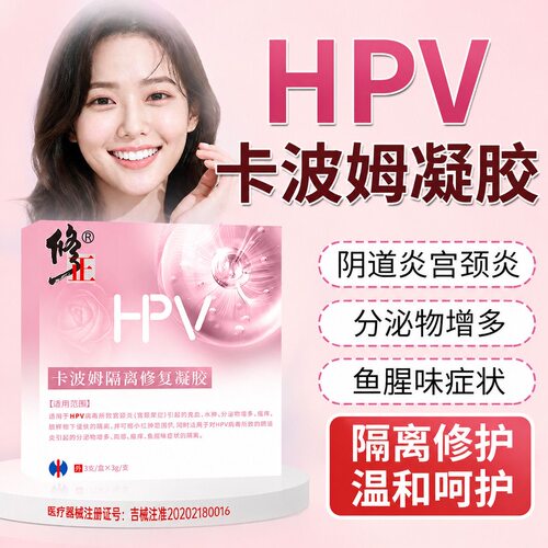 修正卡波姆隔离修复凝胶官方正品