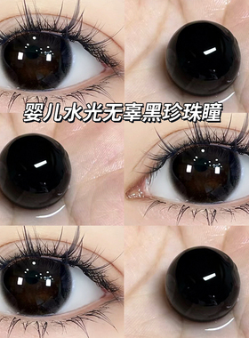 美瞳半年抛黑色自然款隐形近视眼镜官网正装旗舰店TN