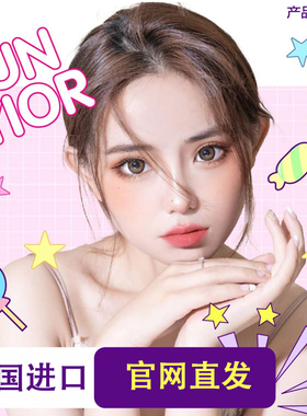 Sunyior秀儿美瞳年抛玉龙茶棕暗夜骑士半边银河芝芝汤圆LW正品TF