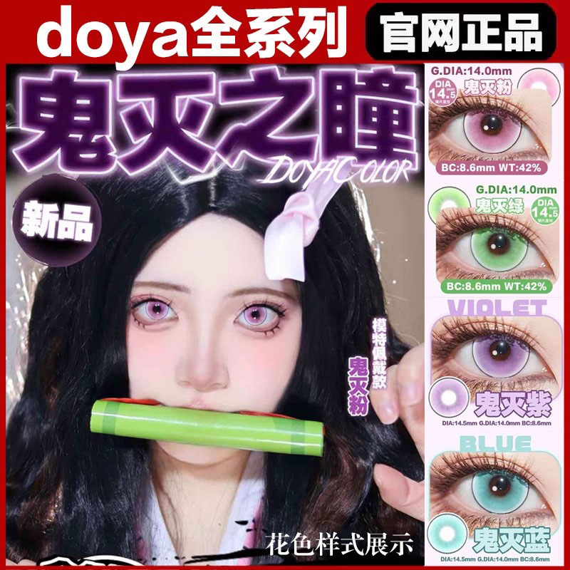 doya正品保障 官仓直发