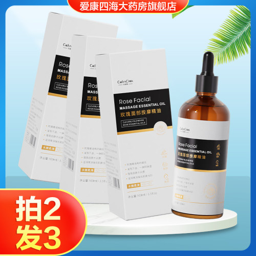 CAELYNCIARA凯琳雅玫瑰面部按摩精油男女用保湿旗舰店正品TA