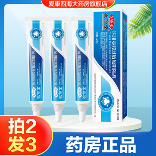 敬修堂医用鼻腔过敏原阻隔剂过敏性鼻炎过敏性哮喘凝胶旗舰正品TA