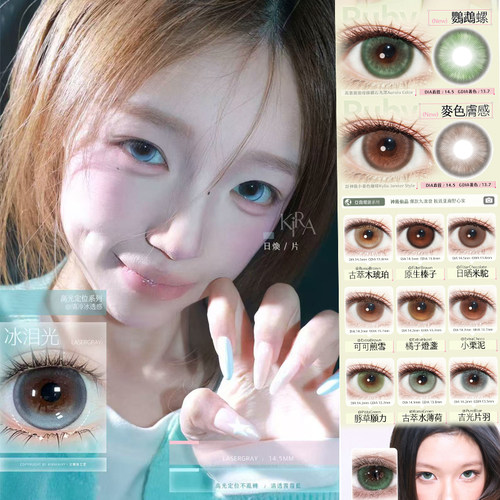 kirafairy日抛高光定轴美瞳大巨蛋闪光定格蓝眼泪湾ZH大椰蛋女TF