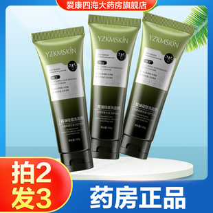 娅芝控油祛痘洗面奶保湿清洁控油洁面乳男女用正品旗舰店洁面膏TA