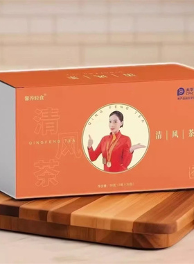 馨养轻食清风茶30袋正品ym2