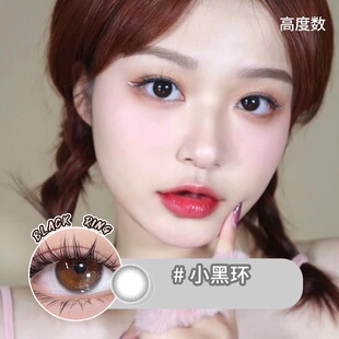 小黑环年抛美瞳2片装1000高度数近视1300度1400度彩色隐形眼镜MU