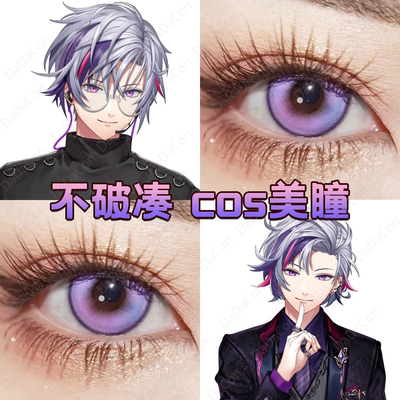不破凑cos美瞳日抛虚拟主播夜屿迷幻花朝紫人鱼之歌紫雾频道宜dn