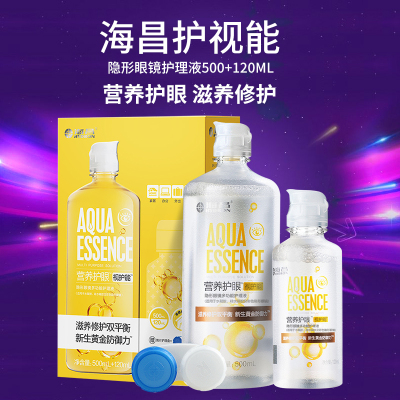 视护能隐形眼镜护理液美瞳专用大500小瓶便携120ml杀菌去除蛋白MU