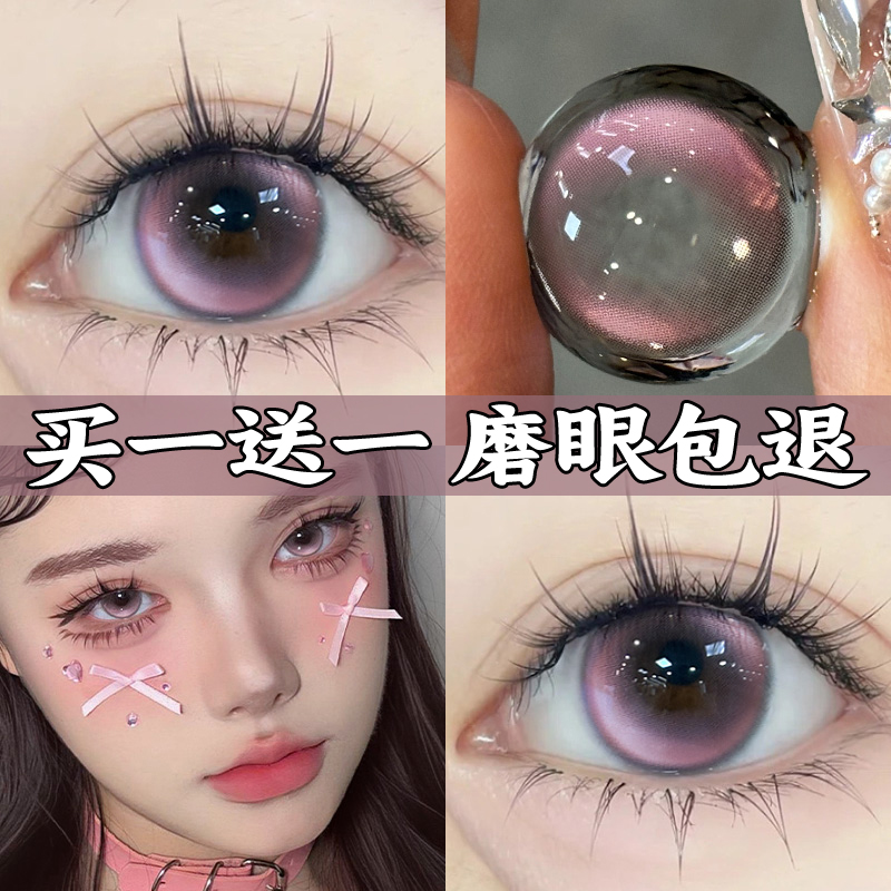 支持试戴 磨眼包退 买1副送1副 送护理液+盒