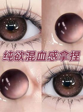 美瞳半年抛三明治年抛大直径粉黑色隐形眼镜官方旗舰店博qb