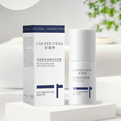 安碧妍多效赋活修护霜