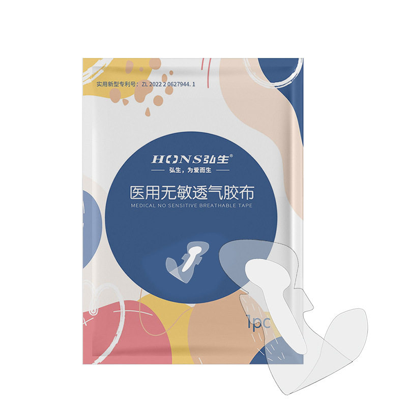 弘生医用无敏透气胶布游泳防护贴一次性游泳贴私密私处贴旗舰店TA图片