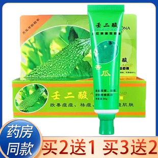 露兰姬娜痘克清苦瓜祛痘膏官方正品壬二酸男女青春痘印旗舰店9tk