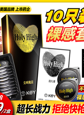 key安全套超薄延时001超滑避孕套旗舰店尖叫魔盒男用情趣高潮套yw