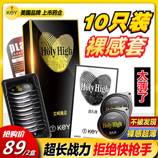 key安全套超薄延时001超滑避孕套旗舰店尖叫魔盒男用情趣高潮套yw