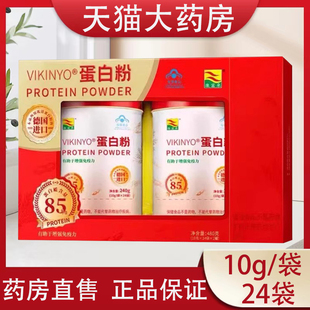 康富来高营养蛋白质粉送礼大药房旗舰店正品9tk