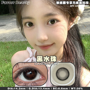 favorrbeauty美瞳黑水珠梦回女高水光布丁粉灯泡情窦初开正品宜dn