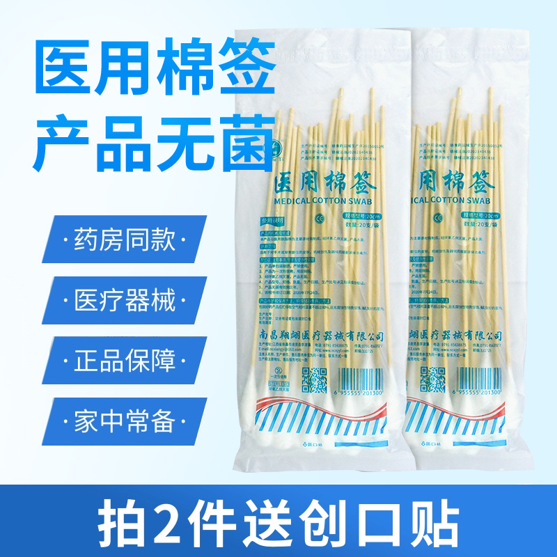 经环氧乙烷灭菌 无菌有效期三年