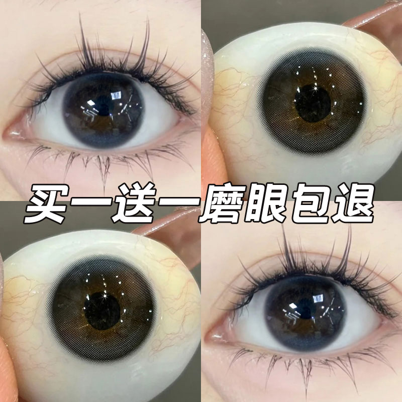 三明治夹色工艺 买一副送一副+护理液伴侣盒