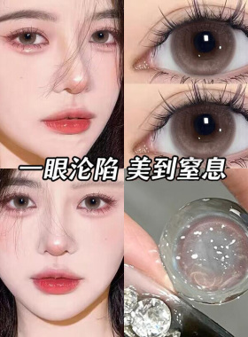 美瞳半年抛粉棕色2片装近视有度数无锁边隐形眼镜旗舰店正品博qb