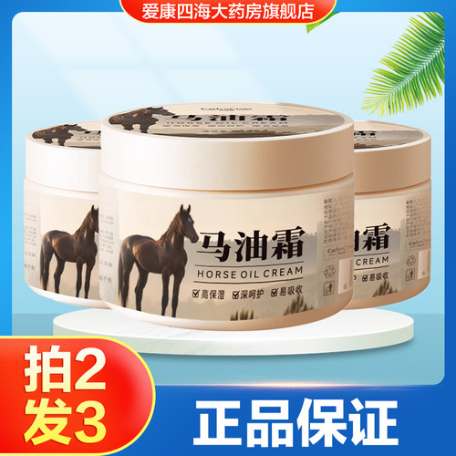 CAELYNCIARA凯琳雅马油霜易吸收高保湿身体乳面部补水保湿正品TA
