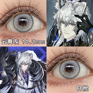 银灰cos灰色美瞳半年抛明日方舟漫展还原显色大小直径隐形眼镜QJA
