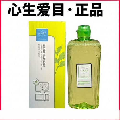福瑞达绿茶玻尿酸眼部护理液330ml/盒ym2