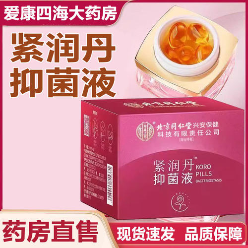 正品保障 药房直售