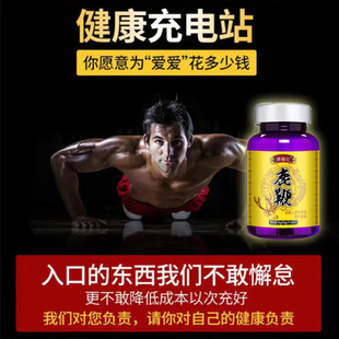 鹿血人参牡蛎肽片滋补同源黄精玛咖男性滋补杜仲雄花五鞭男EWAMU