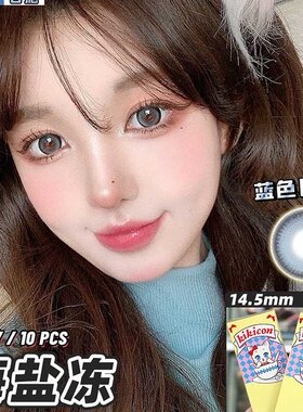 kikicon日抛美瞳海盐冻花胶奶糕熊猫奶盖芊芊奶乌doriscon授权NA