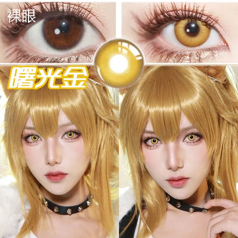 美瞳半年抛黄色金色二次元显色