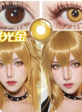 美瞳半年抛黄色金色二次元显色动漫cos带度数隐形眼镜官方正品oy