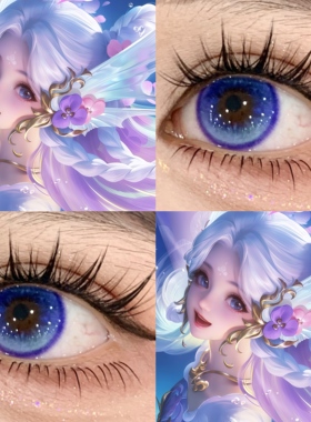 朵莉亚幻珠鲛人cos美瞳蓝紫色日抛王者荣耀云水蓝浮游试陈群贺JA