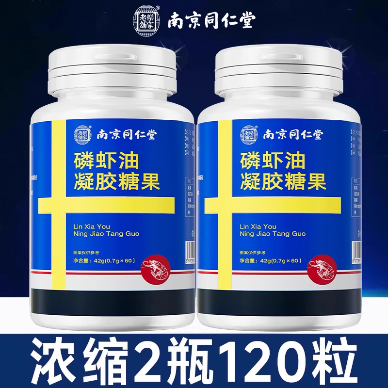 南极磷虾油官方旗舰店南极深海鳞虾油软胶囊鱼肝油中老年正品ig