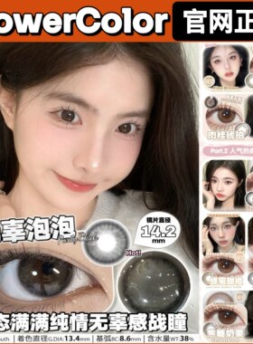 FlowerColor半年抛甜心芭比丝绒奶咖肉桂琥珀斑比鹿gy美瞳正品TF